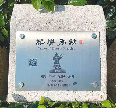 《中国禹迹图》 跨越千年追寻大禹治水之路