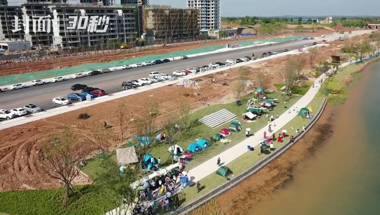 30秒|五一假期“露营风”吹到四川内江 汉安湖成城区热门首选_凤凰网视频_凤凰网