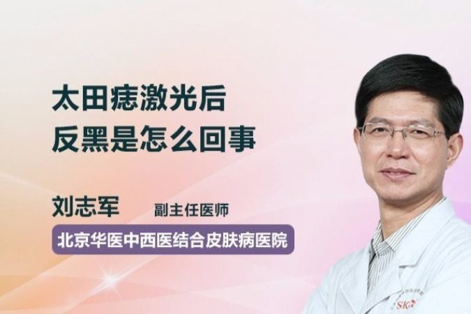 医生解答：太田痣会不会进行扩散