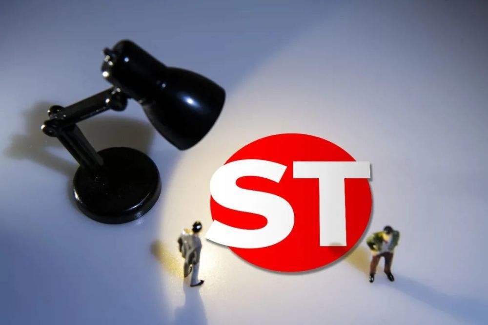 被出具无法表示意见或否定意见审计报告 多家上市公司股票将被*ST_凤凰网