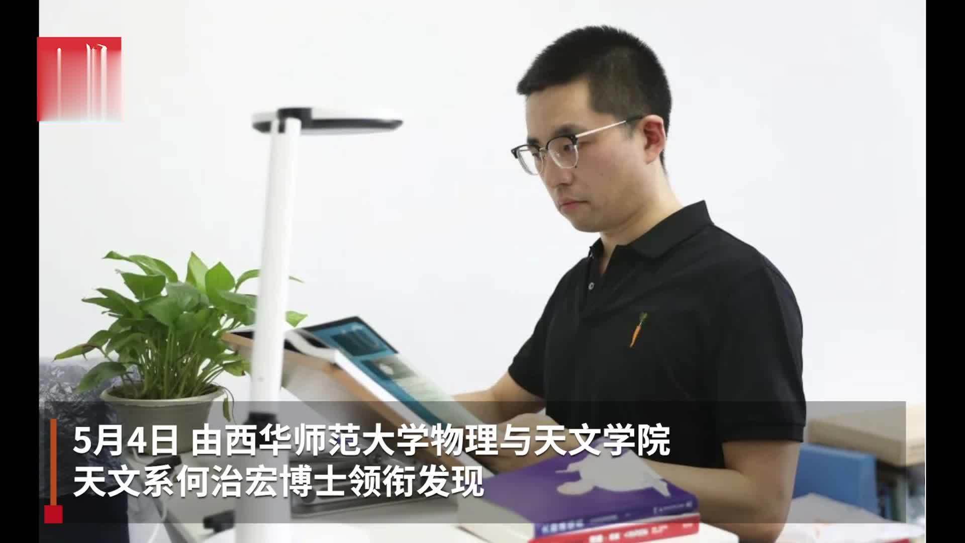 541个新疏散星团以西华师范大学命名 系首个以中国高校命名的天体星表