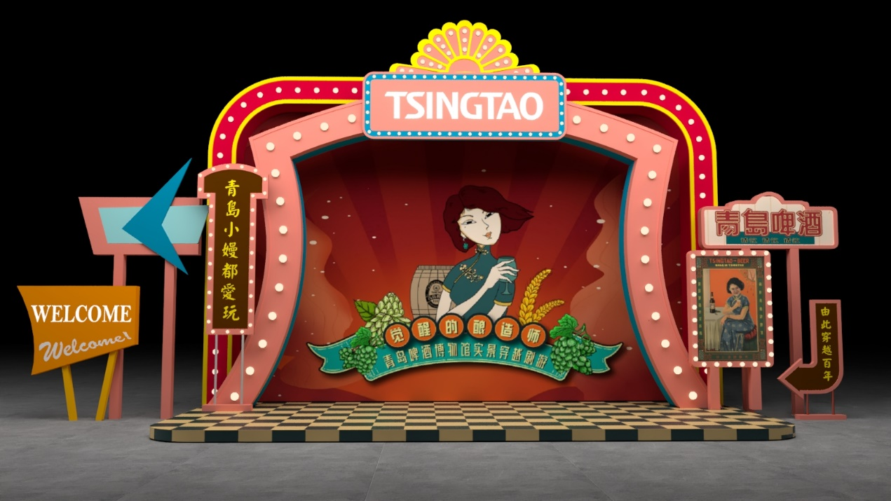 五一新玩法:穿越回民国!青岛啤酒博物馆《摩登潮玩节》开启