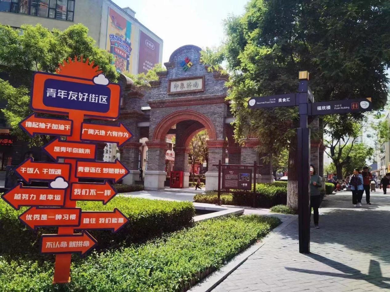 天下泉城青春之城济南入选我省首批青年发展友好型城市建设城市