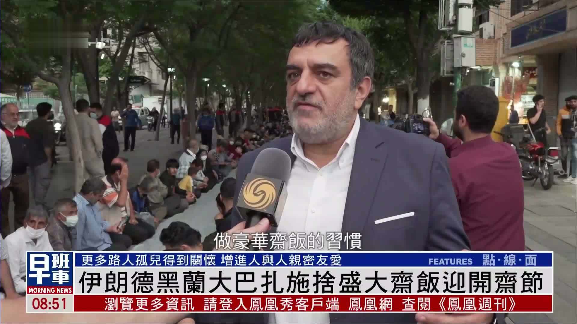 伊朗德黑兰大巴扎施舍盛大斋饭迎开斋节