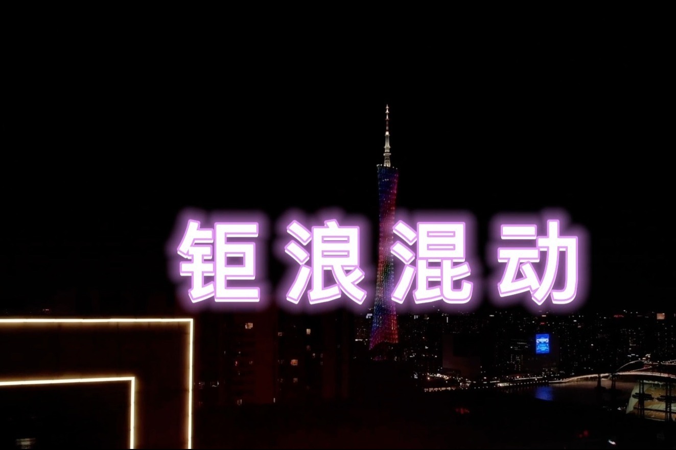 广汽传祺钜浪混动凭什么要成为混动赛道的“头部玩家”？