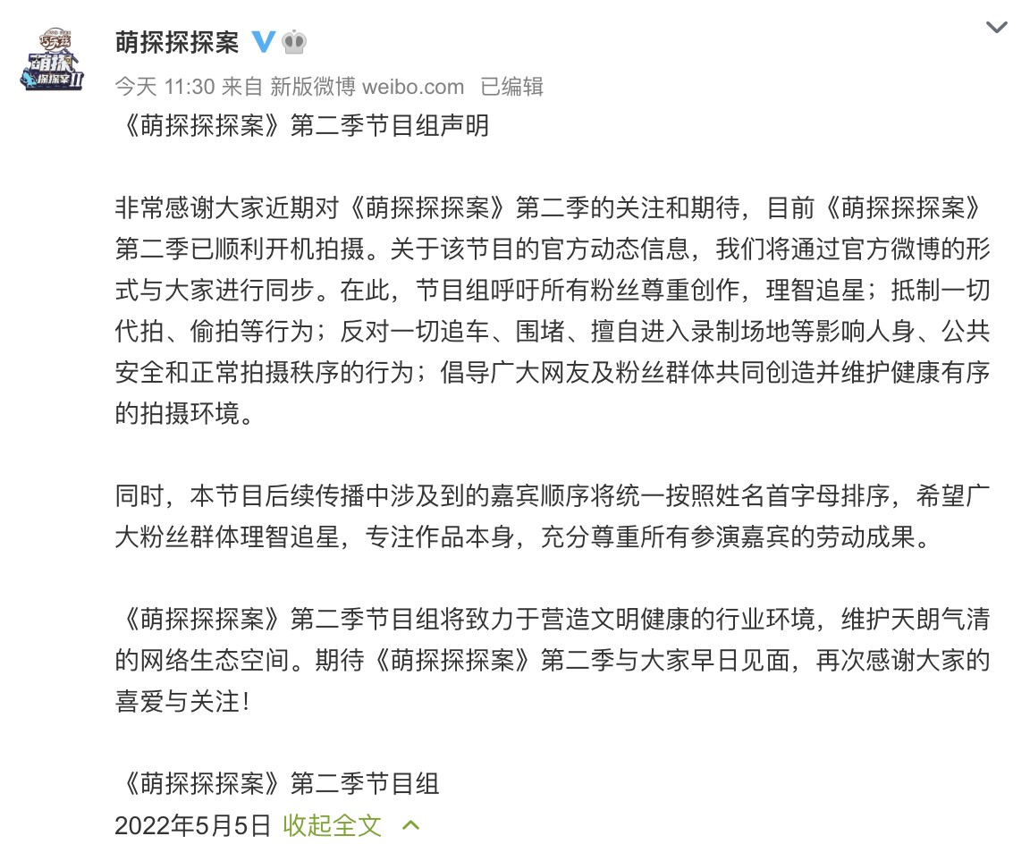 微博截图
