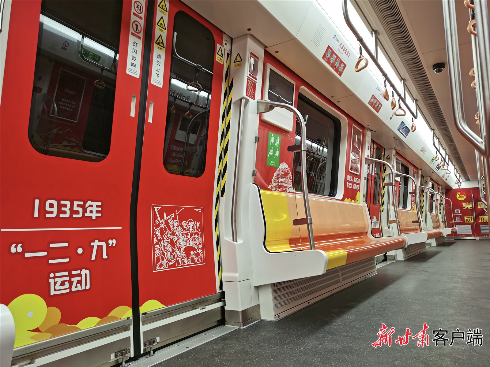 坐地铁，学团史。