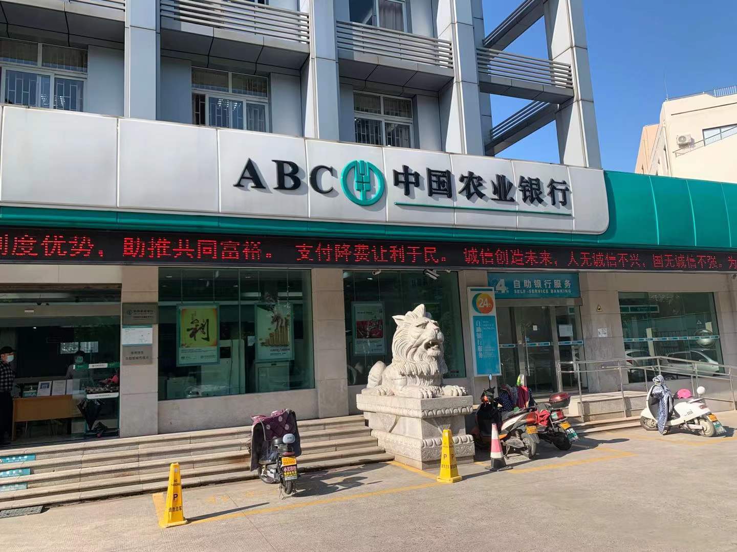 农业银行北仑分行|加大减费让利力度，全力纾困助企发展