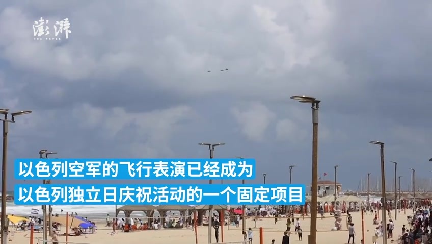 以色列庆祝建国74周年，举行“独立日”活动