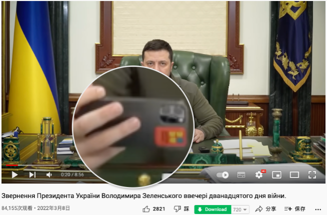 乌克兰总统办公室3月8日发布的泽连斯基讲话视频截图。泽连斯基右手持一手机。