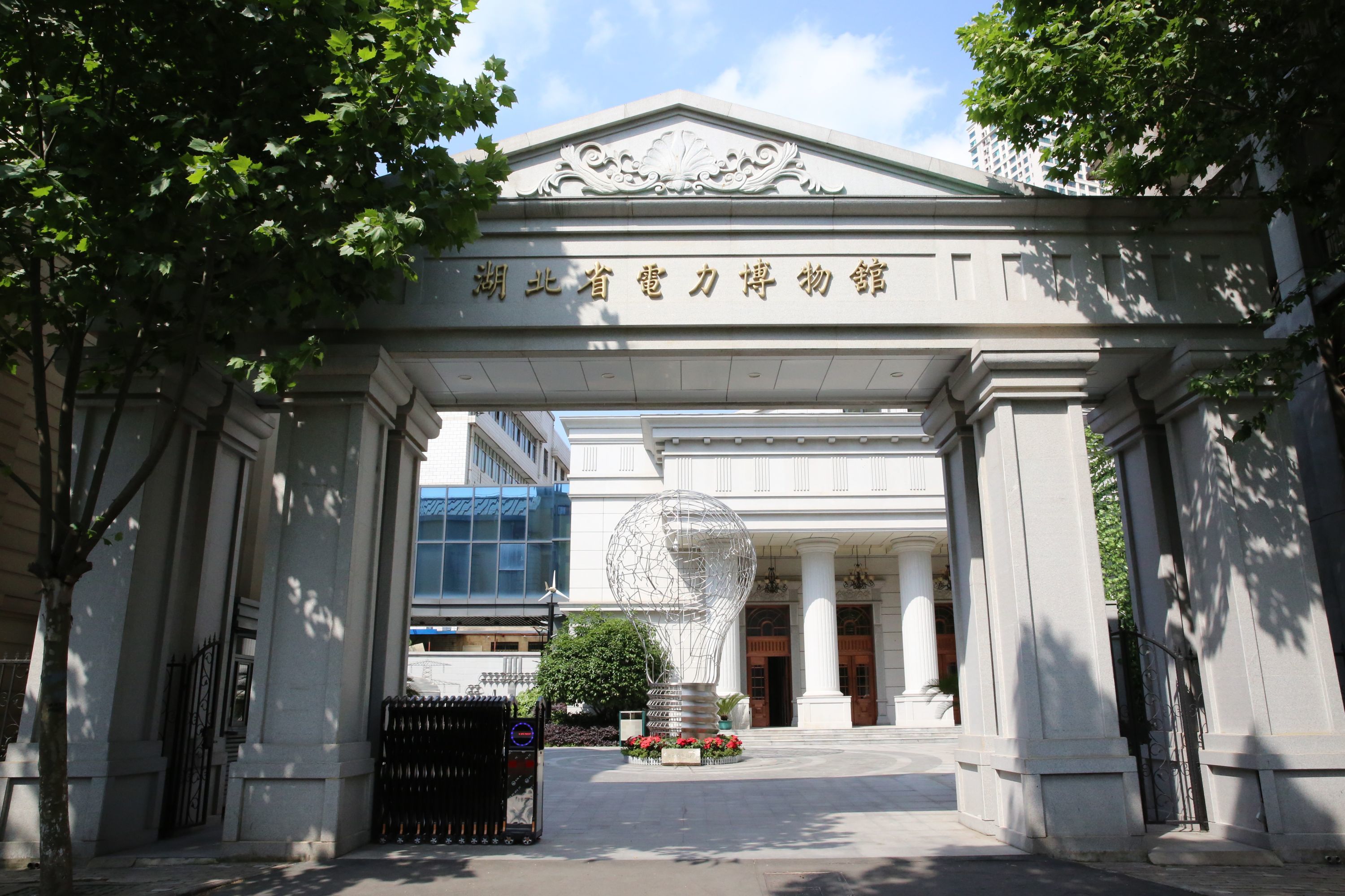 湖北省电力博物馆。