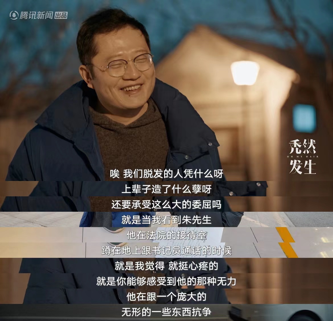 主持人何润锋