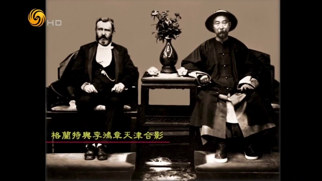 1896年李鸿章访问美国，美国方面给予他怎样的礼遇？