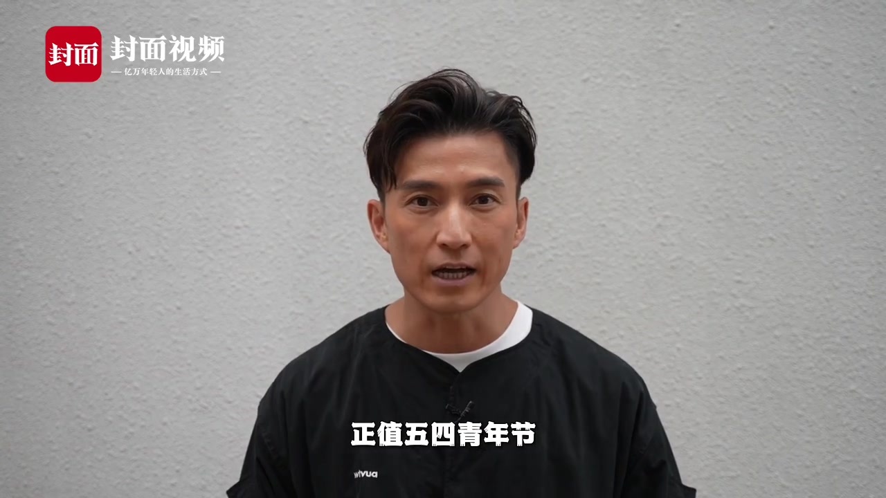 演员陈山聪祝封面新闻六周年生日快乐