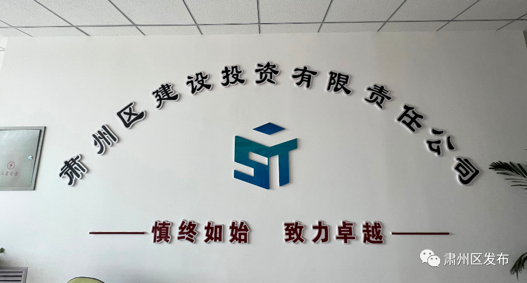 首家!肃州一国企获AA-主体信用等级