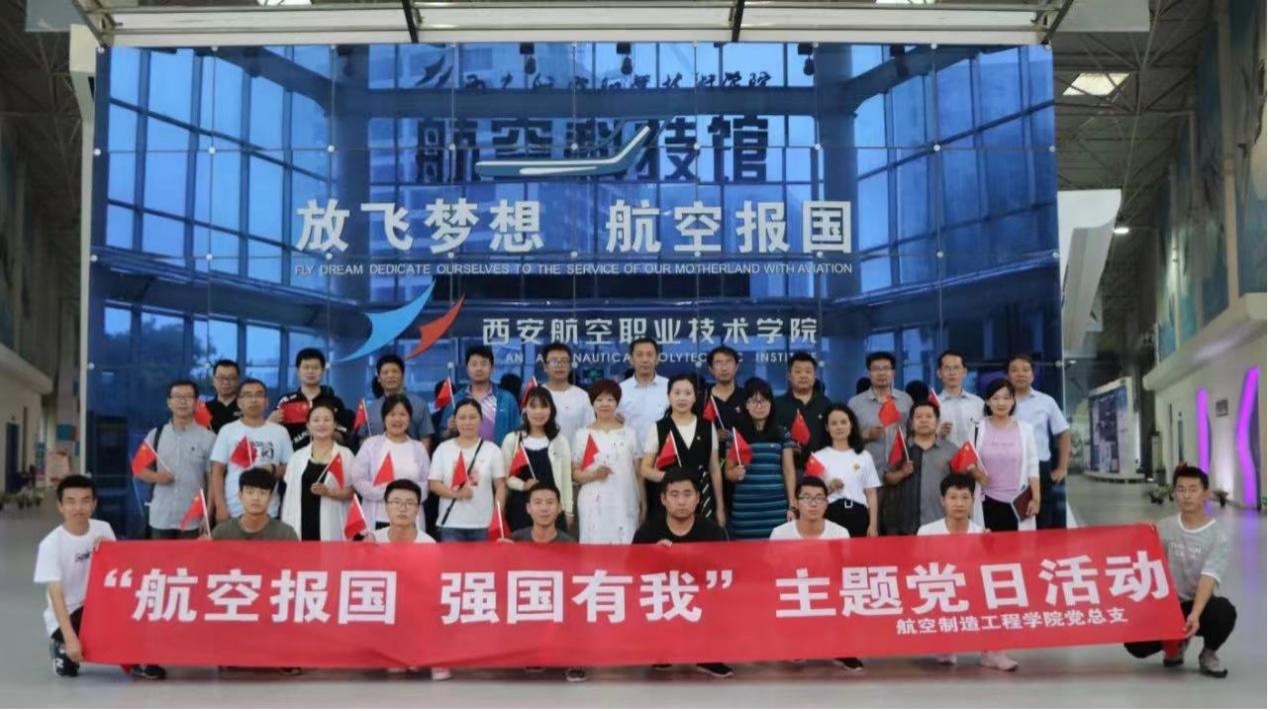 西安航空职业技术学院全国"党建双创"工作样板支部党建纪实凤凰网陕西