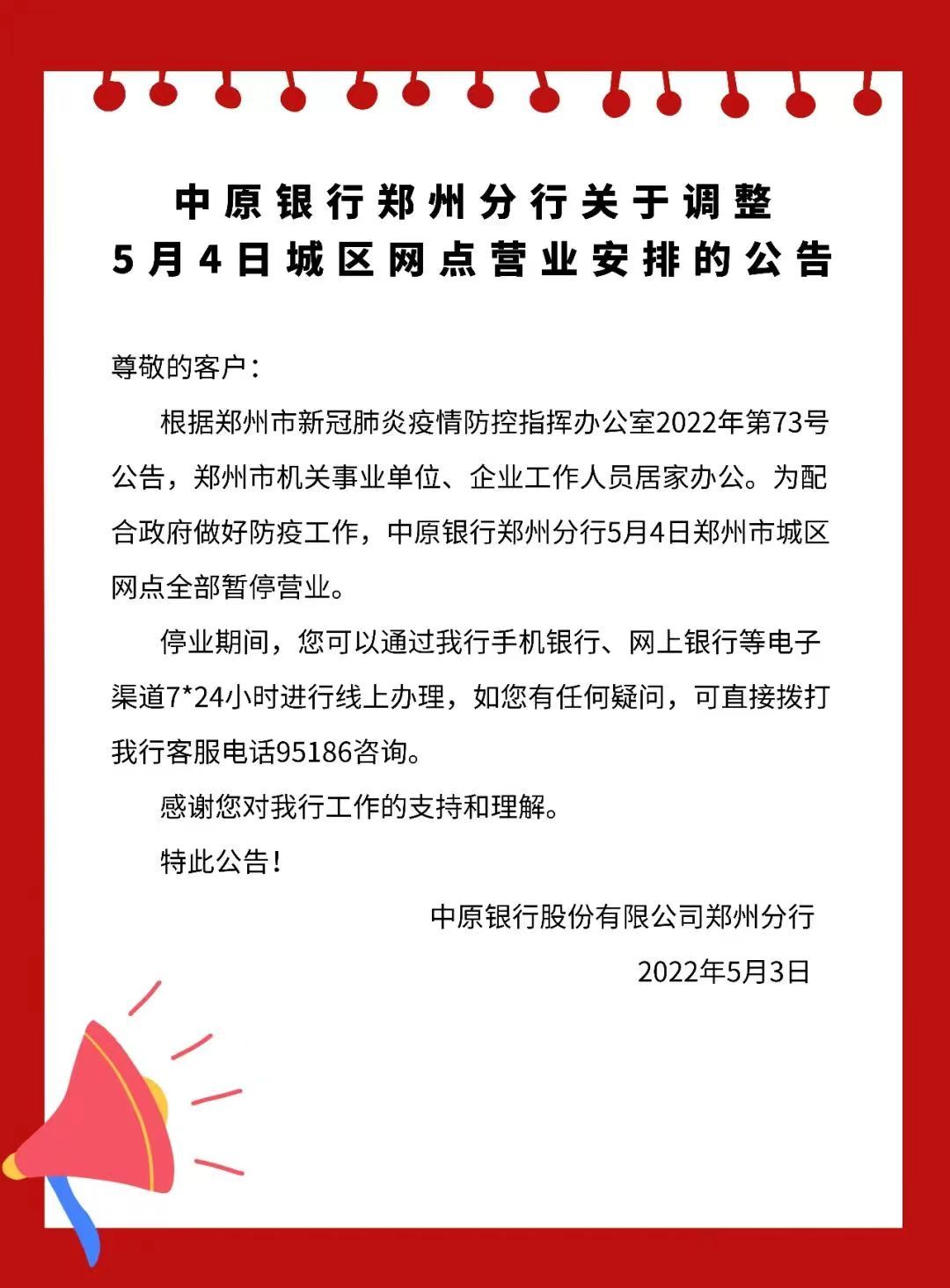 中原银行能打电子版流水吗 凤凰网
