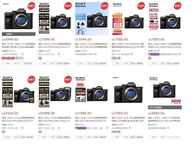 京东平台自营店需要长期抢购才有机会原价购买到相机