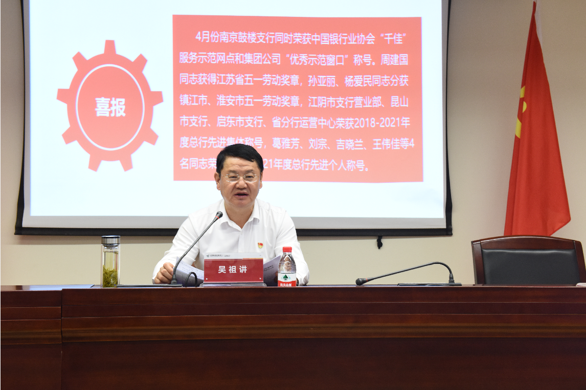 吴祖讲铆足五股劲跑出高质量发展好成绩