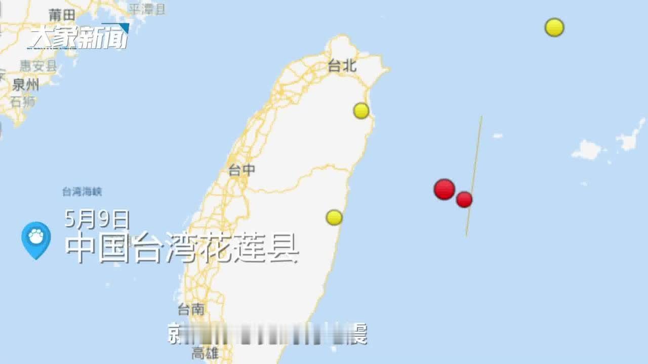 中國臺灣花蓮縣海域發生6.2級地震 當地居民:吊燈在晃震感不強