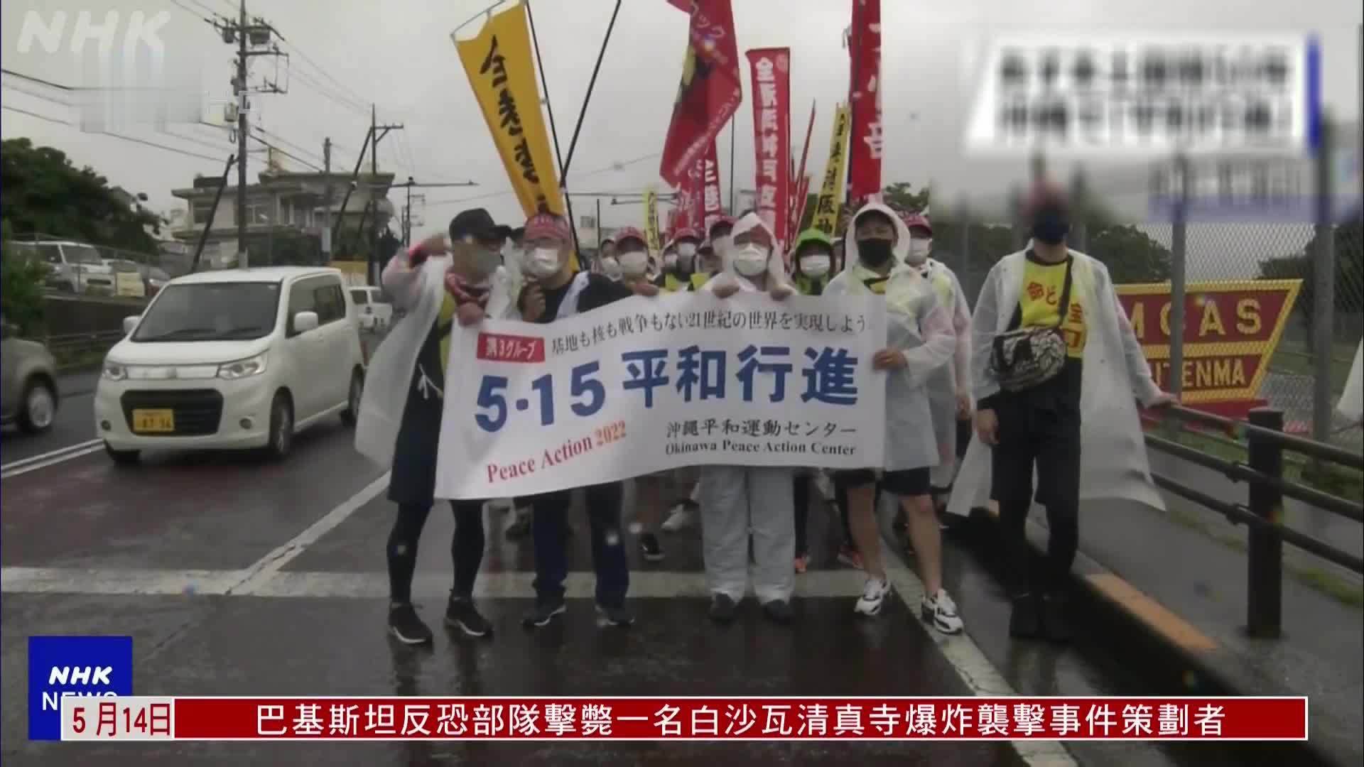 日本冲绳民众游行 吁减轻美军基地负担