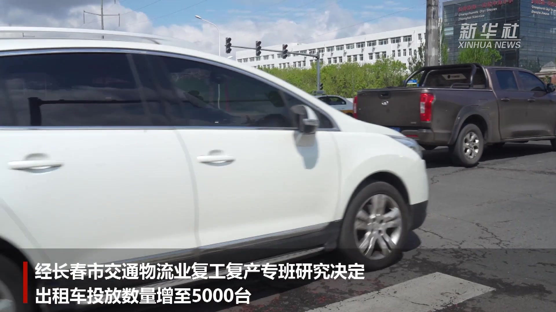 长春出租车投放数量增至5000台