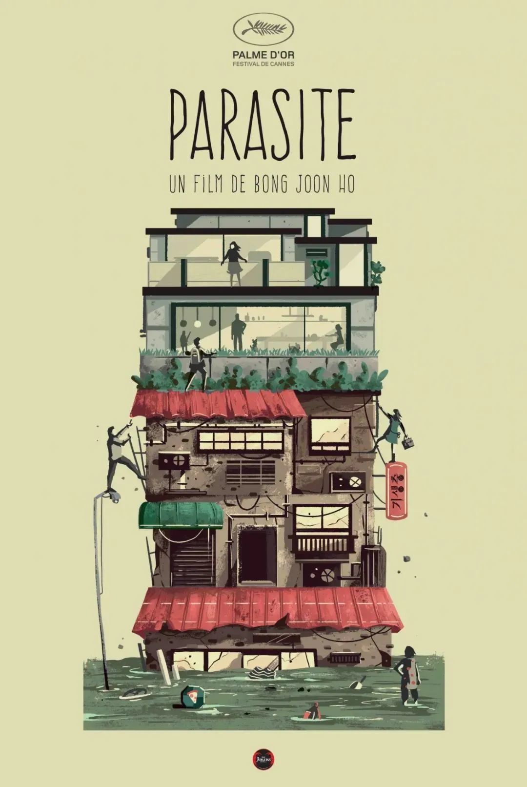 《寄生虫》创意海报。该电影讽刺了韩国贫富分化以及阶层固化的问题