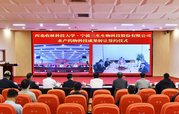 学校与宁波三生生物科技股份有限公司举行成果转让签约暨科技合作座谈会会场