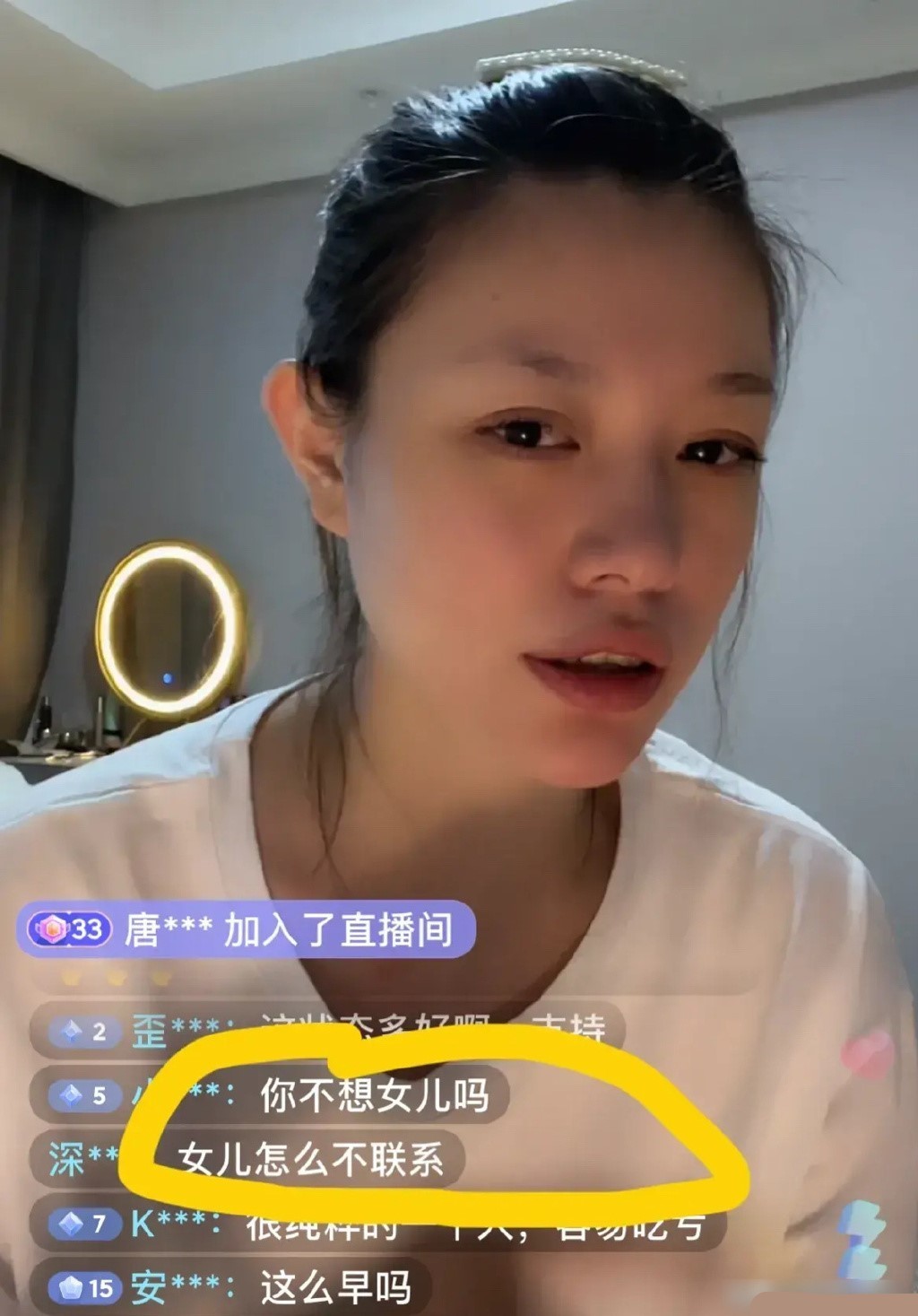 不想女儿