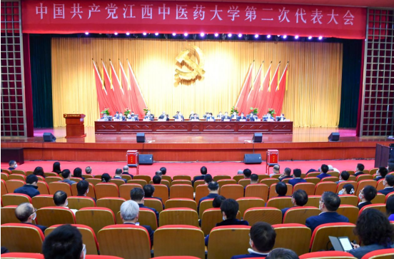 中国共产党江西中医药大学第二次代表大会第三次全体会议举行