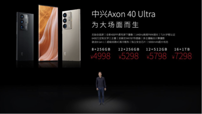 Axon 40 Ultra配置及价格