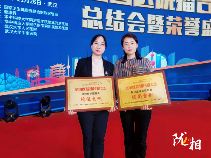王兴蕾（左）的延续性护理服务获全国医院擂台赛价值案例