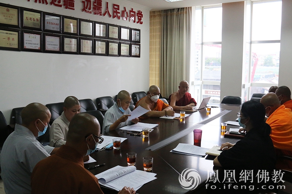 临沧市佛教协会召开2022年第一次会长办公会议