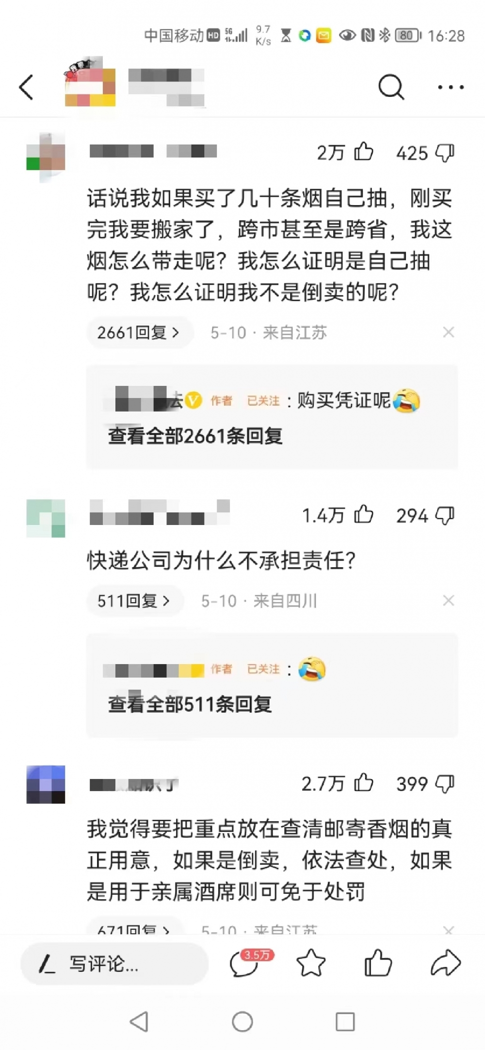 快递48条中华喜烟被罚万元律师:一次最多能寄两条插图1 快递48条中华喜烟被罚万元律师:一次最多能寄两条插图1