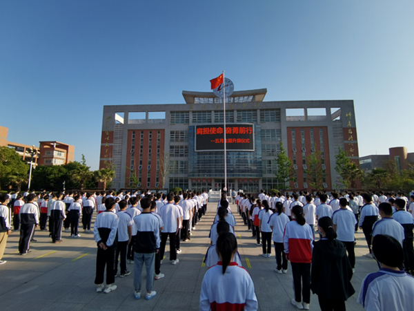 肩负时代使命不负青春韶华庐江中学举行五月份主题升旗仪式