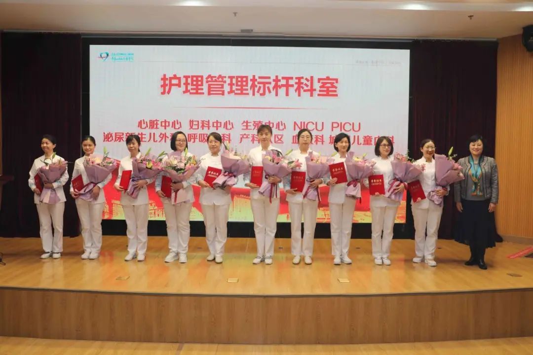 关爱护士队伍 护佑人民健康|青岛妇女儿童医院召开“5.12”国际护士节总结表彰大会