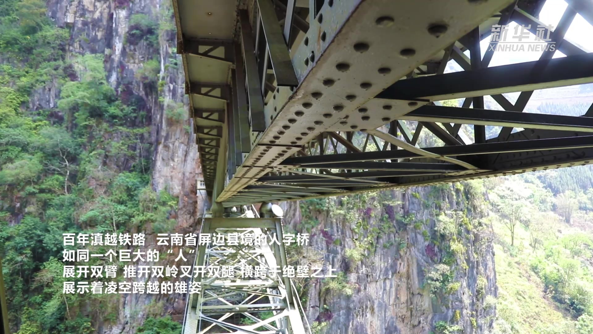 四季旅行·光影云南｜云南屏边：米轨铁路上的工程奇迹