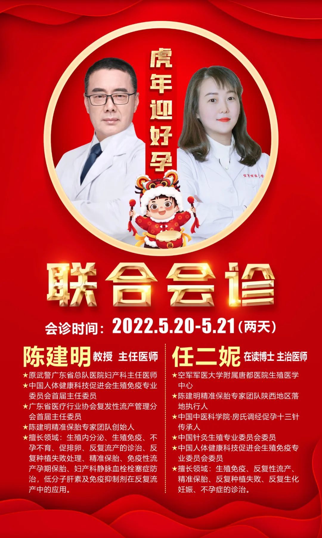 成都最靠谱的供卵公司（5月20日21日精准保胎创始人陈建明教授、任二妮医生助孕陕西生殖医学医院）