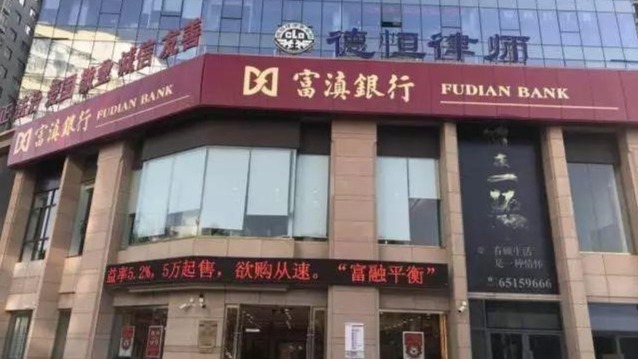 银行财眼|富滇银行昭通分行被罚款115万 因房地产开发贷款发放不审慎等案由_凤凰网