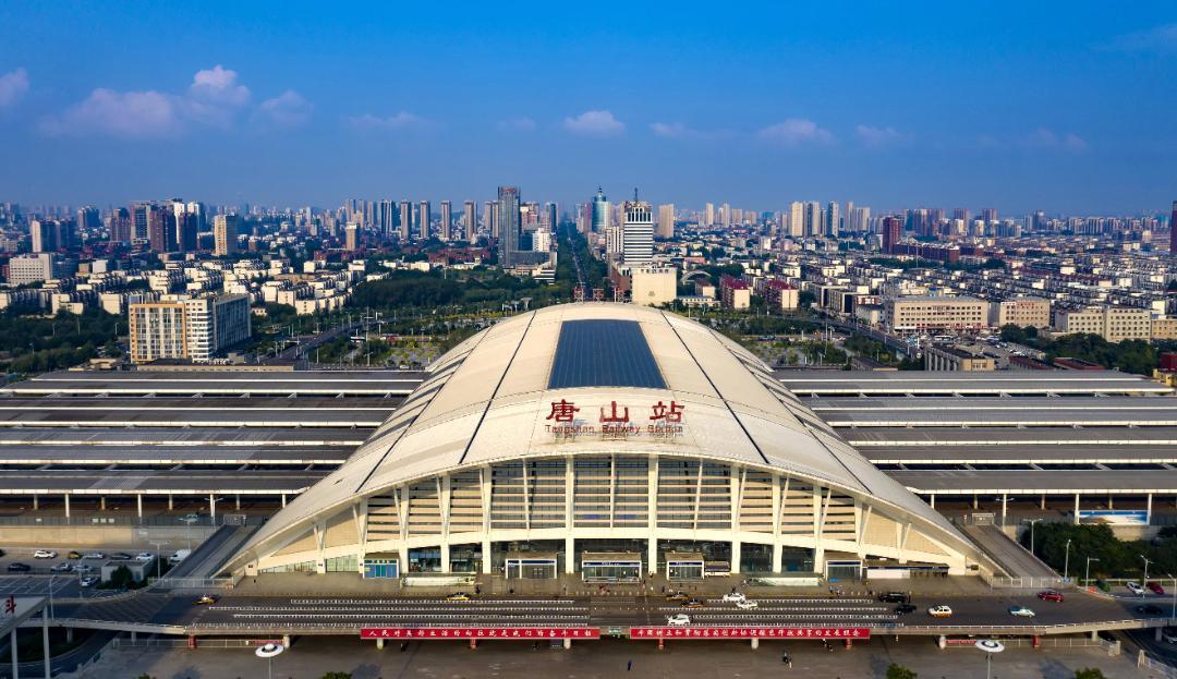 唐山：奋力开创新时代“三个努力建成”“三个走在前列”新局面