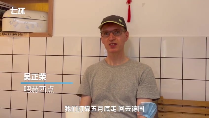 长沙“无声面包店”德国老板将回国：我们出来太久了，想家了