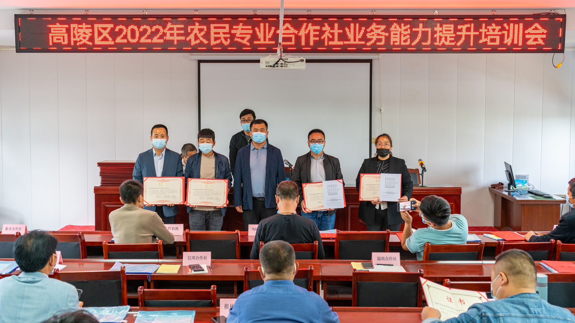 高陵区2022年农民专业合作社表彰暨业务能力提升培训会圆满举行