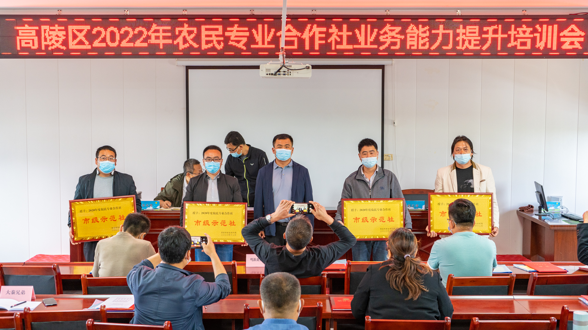 高陵区2022年农民专业合作社表彰暨业务能力提升培训会圆满举行