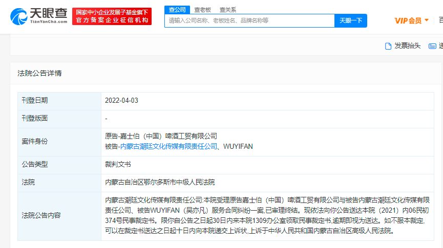 吴亦凡被代言品牌乐堡啤酒起诉 去年7月双方解约
