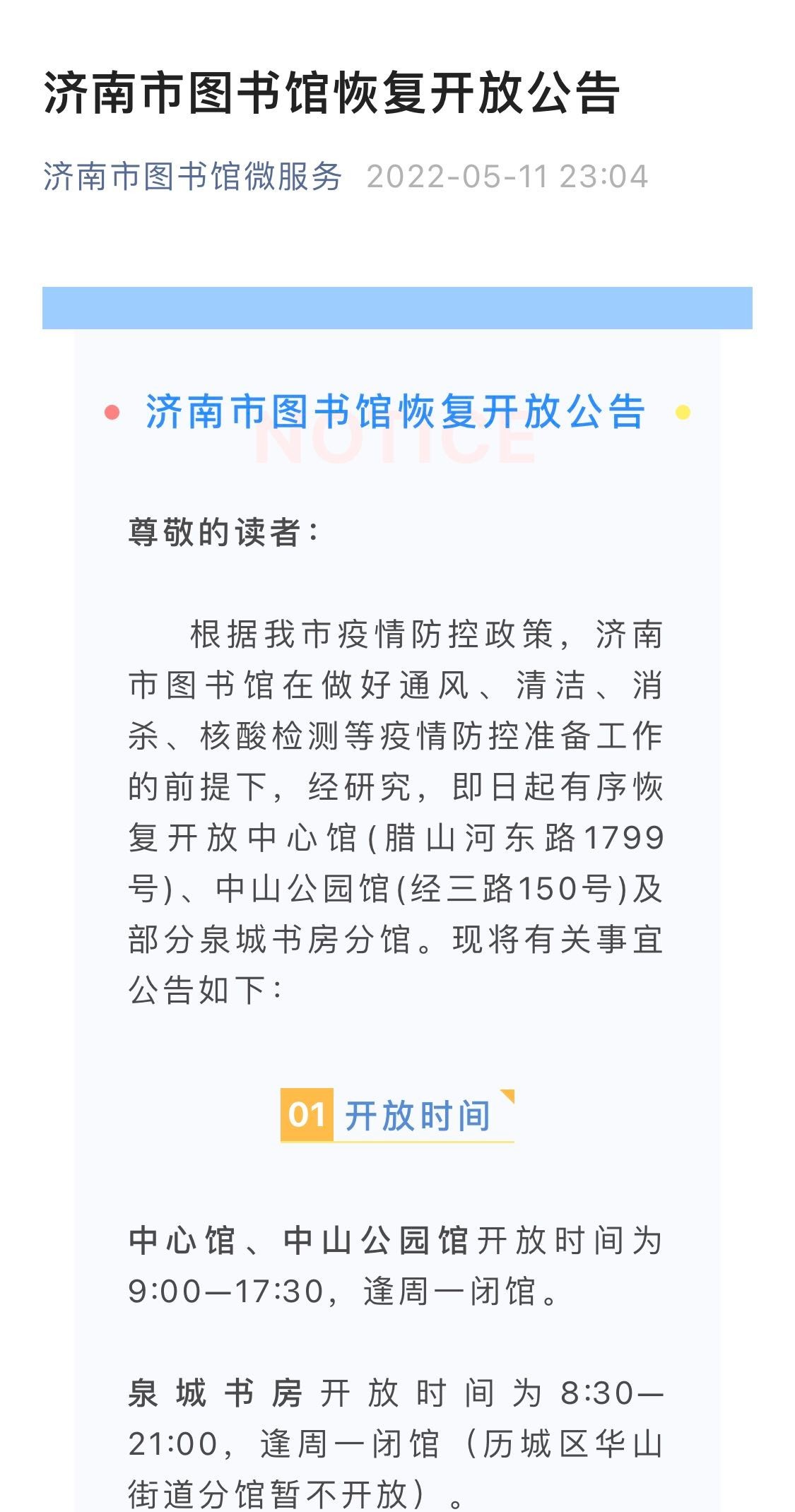 微信图片_20220511231539