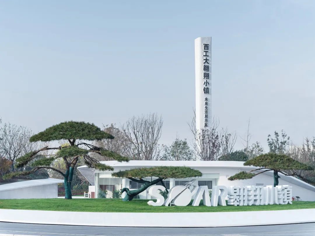 翱翔小镇成功举办西工大校友企业家走进秦创原专场活动