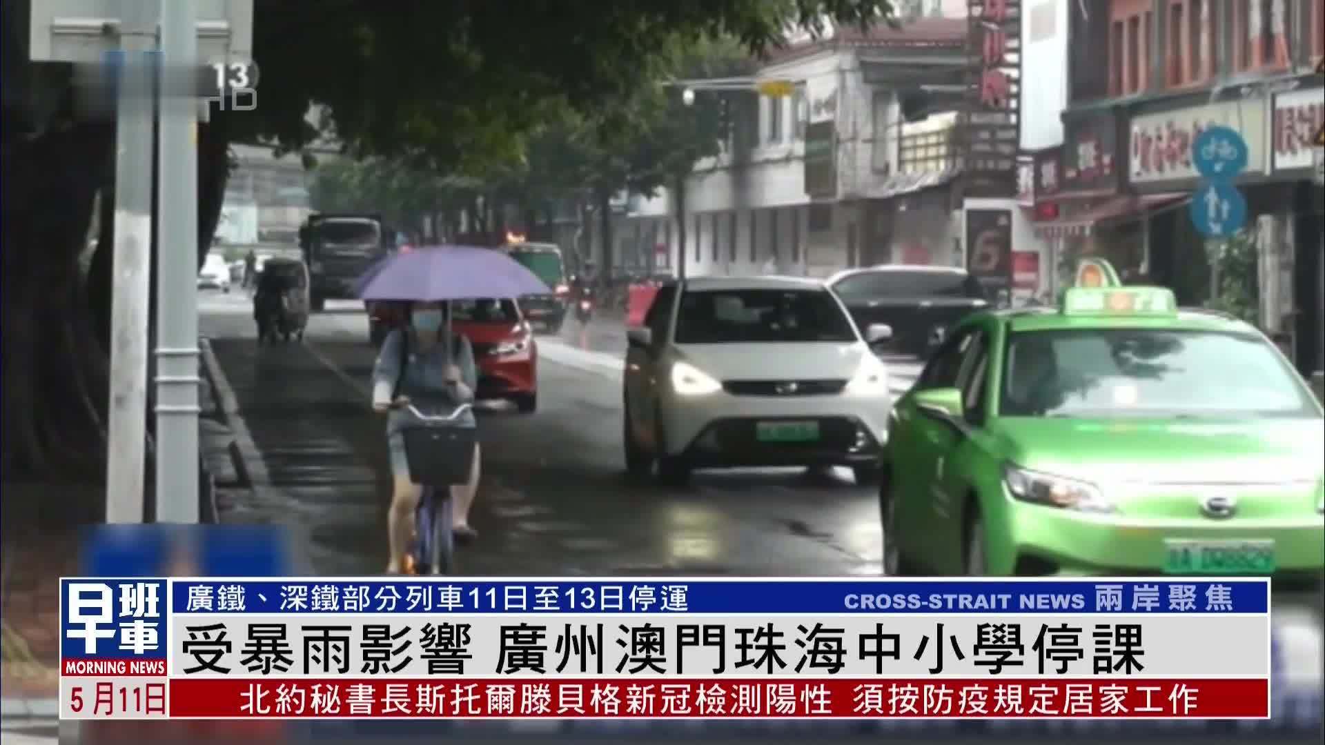 广州出现今年以来最强暴雨，多区停课！广东多地暴雨红色预警_北京时间