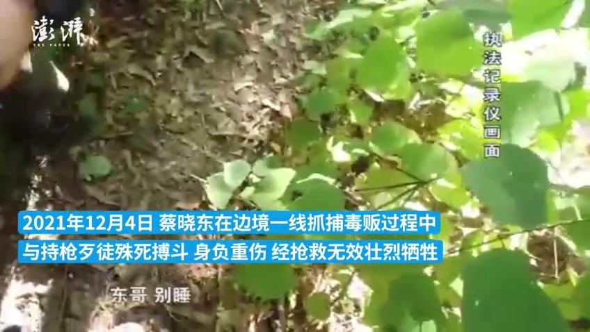 云南牺牲缉毒警蔡晓东女儿最大的心愿：愿天下无毒