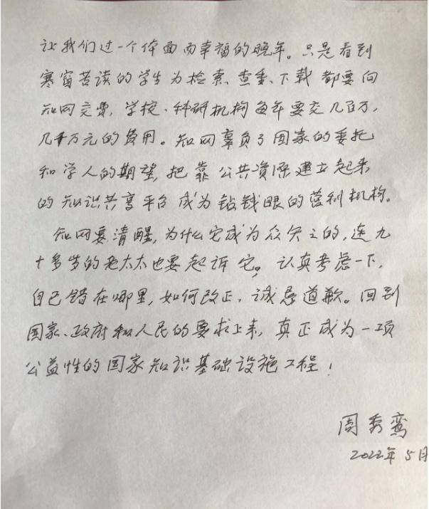 周秀鸾教授在给《长江日报》记者的手写信中，阐述了自己维权的初衷