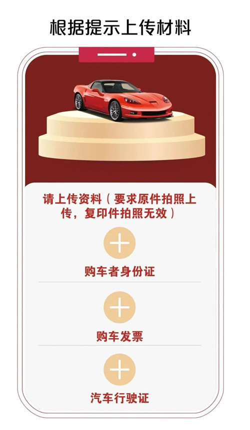 江西购新车摇号抽奖活动实施细则来了